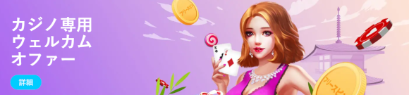 賭けっ子リンリン公式サイト